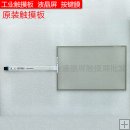 T121S-5RBA25N-0A18R0-200FH touch glass PANEL+Tracking ID